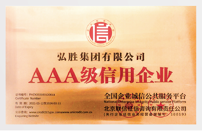 企業(yè)榮譽_畫板 1.jpg